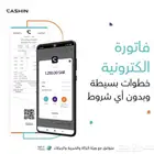 فواتير الكترونيه