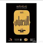 كتاب تحصيلي bdf
