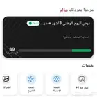 اشتراك ناين راوند 89 يوم
