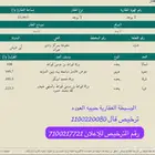 أرض زراعية في محافظة جازان ممتازة للاستثمار