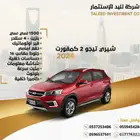 شيري تيجو 2 كمفورت 2024