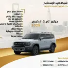 جيتور T2 لاكجري 2025