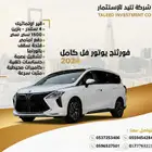 فورثينج يوتور فل كامل 2024 افضل اسعار في السوق