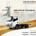 ايسوزو دينا 4 طن شاص طول 4.95 متر