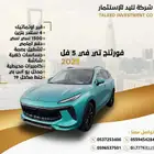 فورثينج تي 5 EVO