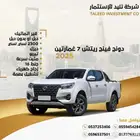 دونج فينج ريتش 7 غمارتين دبل و بدون دبل 2025