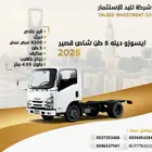 ايسوزو دينا 5 طن شاص قصي طول 4.95 متر 2025
