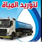 وايت ماء تريله الشديده