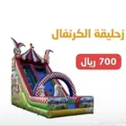 نطيطات   ألعاب   زحاليق