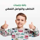 اخصائيه تخاطب و تنمية مهارات و صعوبات تعلم