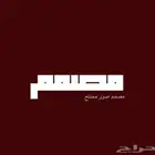 مصمم صور محترف وممنتج وبسعر مناسب