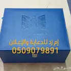 بوكسات جلد فاخره هدايا و توزيعات