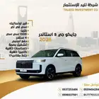 جايكو جي 5 ستندر 2026