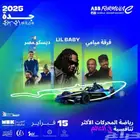 تكت فورميلا يوم 15 فبراير