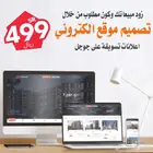 موقع الكتروني واعلانات جوجل