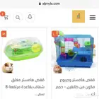 هامستر ارانب اقفاص مكافئات نشارة خشب