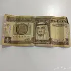 ريال الملك فهد رحمة الله