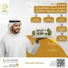 خدمات للاستشارات الهندسية