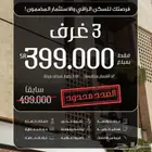 شقق للبيع حي السلامه عرض بخصم يصل 100 الف ريال