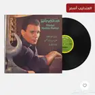 أسطوانة قرامافون للعندليب جديدة تماما