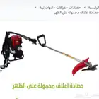 حصاده برسيم - بنيكام محموله عل الظهر شبه جديد