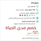 نت مفتوح لامحدود 5G