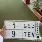 لوحة مميزة فردية