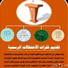 مقدم مناسبات محترف