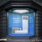 موزع متعمد لجميع انواع المكيفات مبيعات الجملة