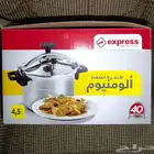 قدر ضغط جديد كاتم مغربي اكسبرس