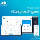 برنامج عقود صيانة مصاعد ومحاسبة