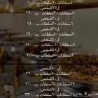 تحطيم اسعار بوفيهات مفتوحة