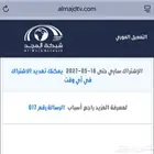 رسيفر المجد 9 اشتراك 24 شهر