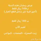 ورشة سيارات متنقلة لصيانة السيارات بالرياض