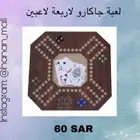 العاب جاكاروا وغيرها