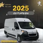 بيجو بوكسر 2025
