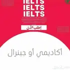 الحصول على شهادة آيلتس بالدرجة المحدده