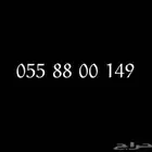 رقم جوال للبيع STC