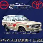 خطوط وشطرطون جميع سيارات تويوتا اصلي وكالة