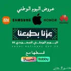 جوالات عروض اليوم الوطني 95