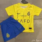 أطقم الأندية السعودية والمنتخب السعودي للأطفال 2023