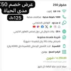 خصم 50  على باقات زين مفوتر مدى الحياة