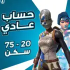 حسابات فورت