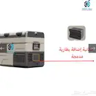 ثلاجات البيكول 55 لتر 44 لتر 35 لتر