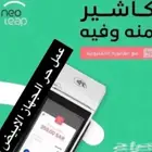 نقاط بيع نيوليب 50 شهري مع بطاقه بدون رسوم ناسيس