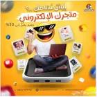 متجر سلة