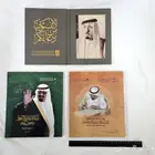 كتابين قيمين عن سيرة الملك عبدالله بن عبدالعزيز آل سعود