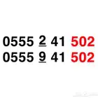 طقم رقمين تربل ( 502 )