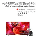 شاشة فاخرة LG 8k 65 بوصة بنصف السعر