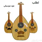 عود تعليم اله عزف عود موسيقي عود تدريبي